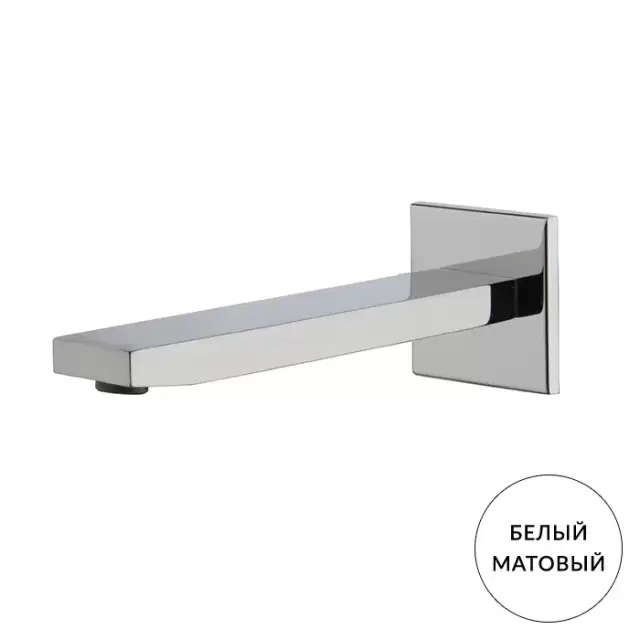 Carlo Frattini Fit Излив для настенного монтажа 201мм, цвет: белый матовый